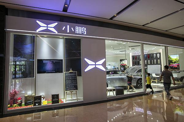 小鹏汽车澳洲首家汽车门店开业