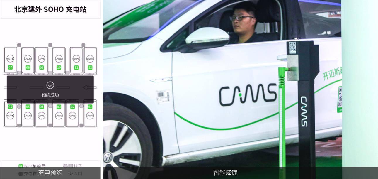 开迈斯发布五大充电成果