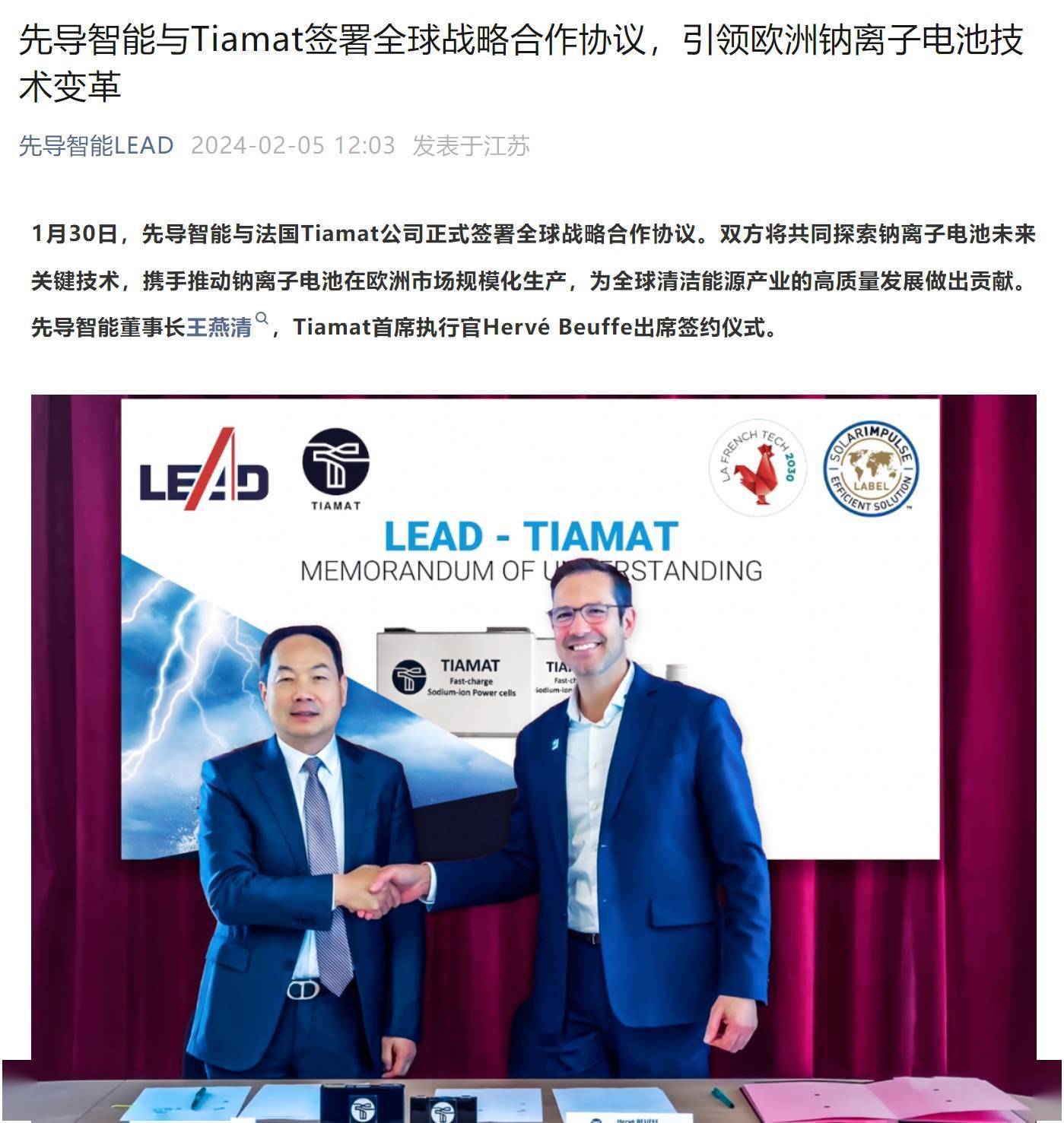LG新能源与Rivian签署5年电池供应协议
