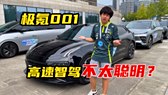 极氪与Mapbox合作 改进智能车辆驾乘体验