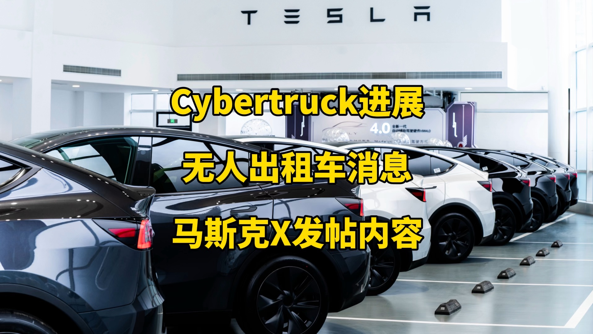 美国开始调查260万辆特斯拉汽车的智能召唤功能