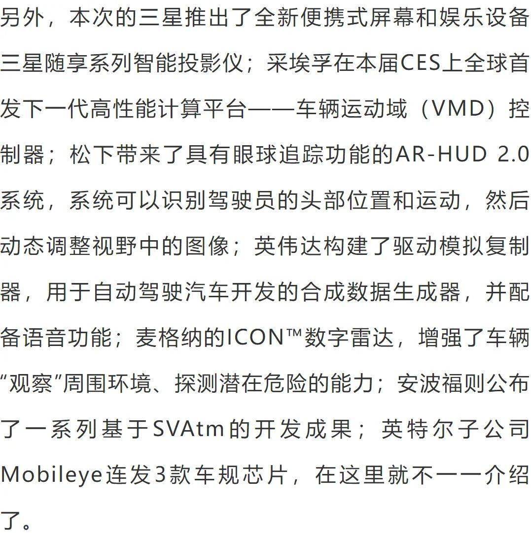 从今年CES获奖产品，看中外汽车竞争趋势的变化