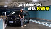 未来有望量产 本田“0系列”概念车发布