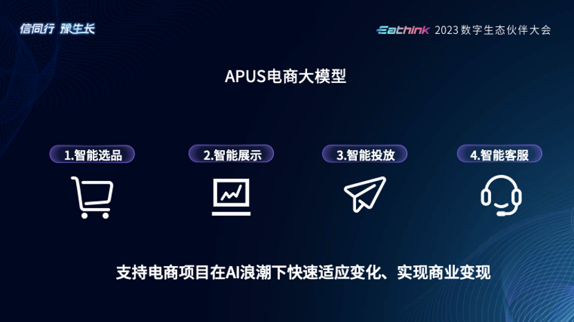 又一合资品牌与本土AI企业合作！布局大模型