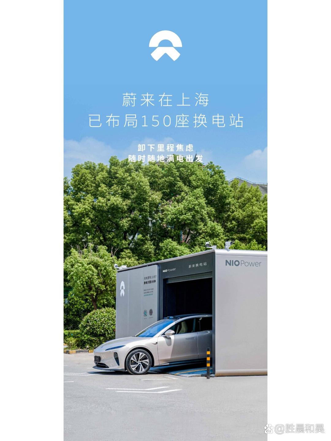蔚来已建成2900座换电站