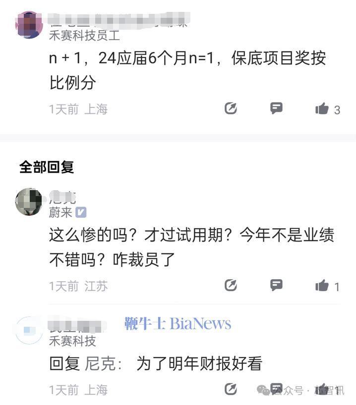 【盖世快讯】阿维塔获超110亿C轮融资；保时捷中国裁员赔偿或按N+6